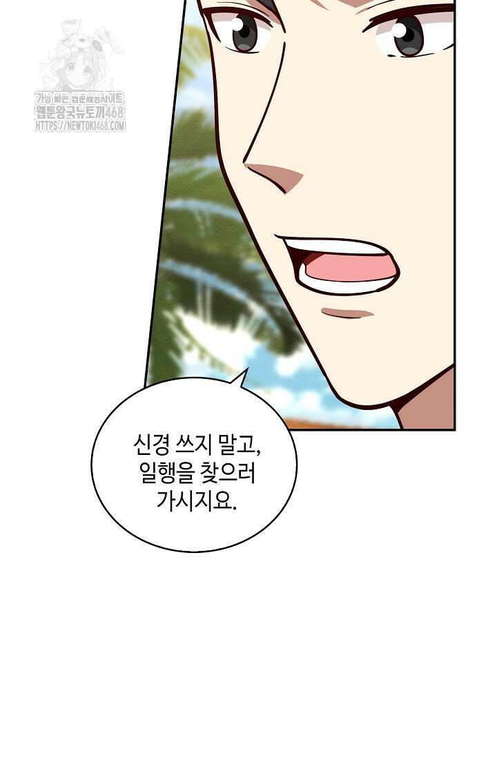 무련전봉 1624화 18
