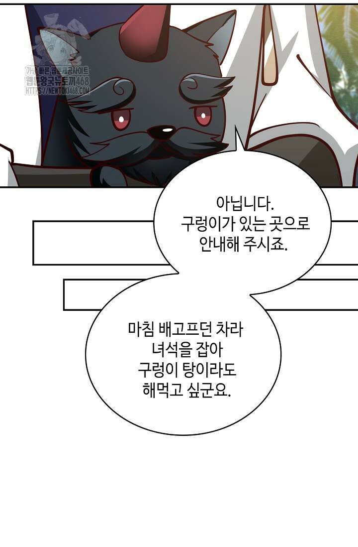 무련전봉 1624화 19