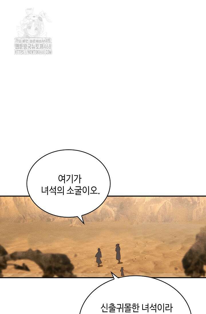 무련전봉 1624화 20