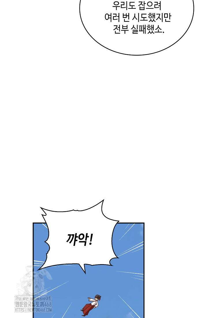 무련전봉 1624화 21
