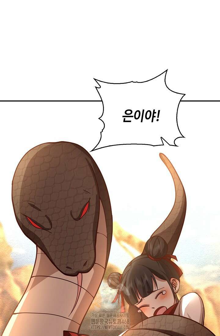 무련전봉 1624화 23