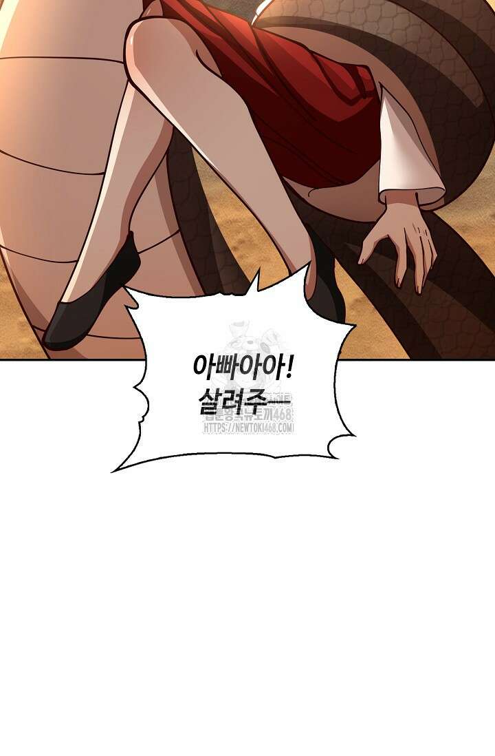 무련전봉 1624화 24