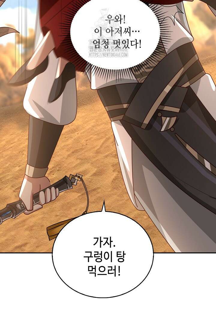 무련전봉 1624화 26