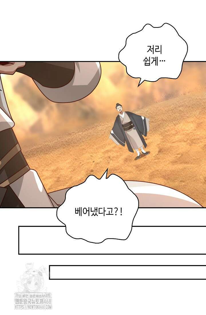 무련전봉 1624화 27
