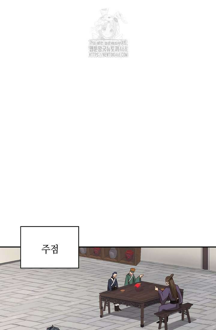 무련전봉 1624화 28