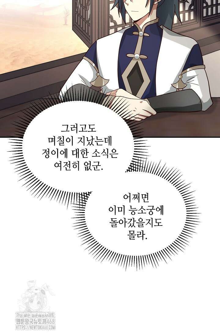 무련전봉 1624화 30