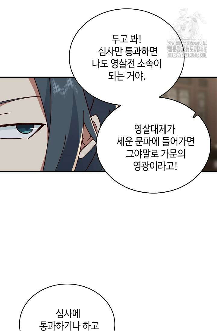 무련전봉 1624화 31