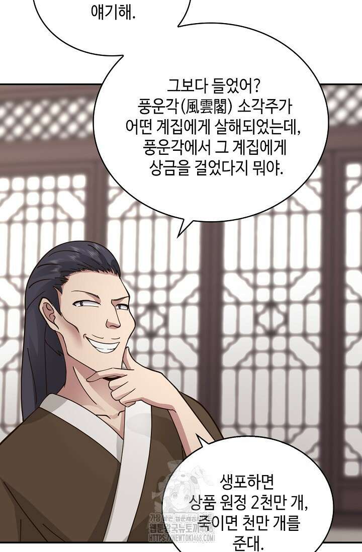 무련전봉 1624화 32