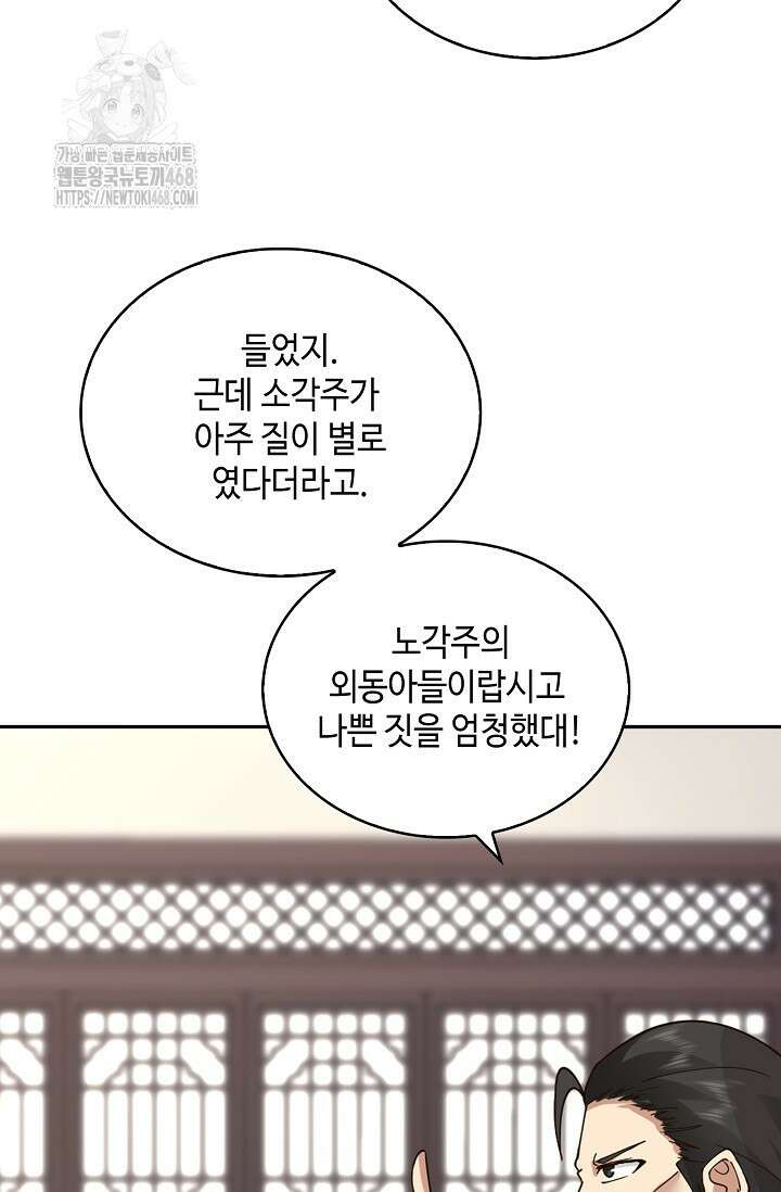 무련전봉 1624화 33
