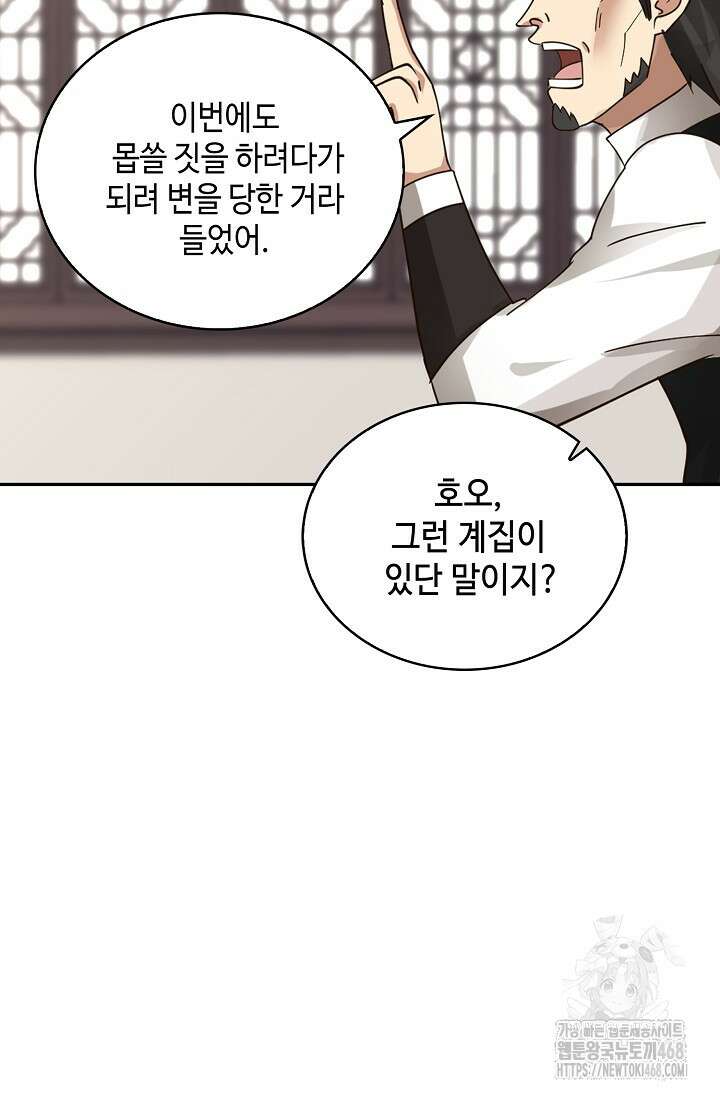 무련전봉 1624화 34