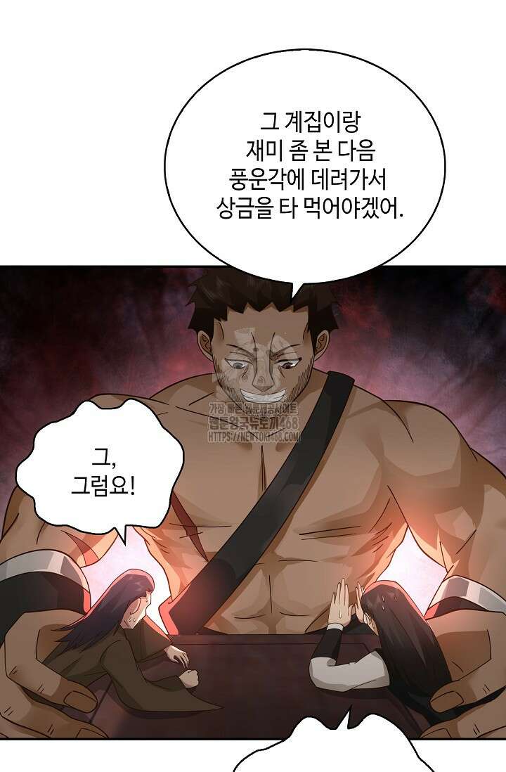 무련전봉 1624화 35