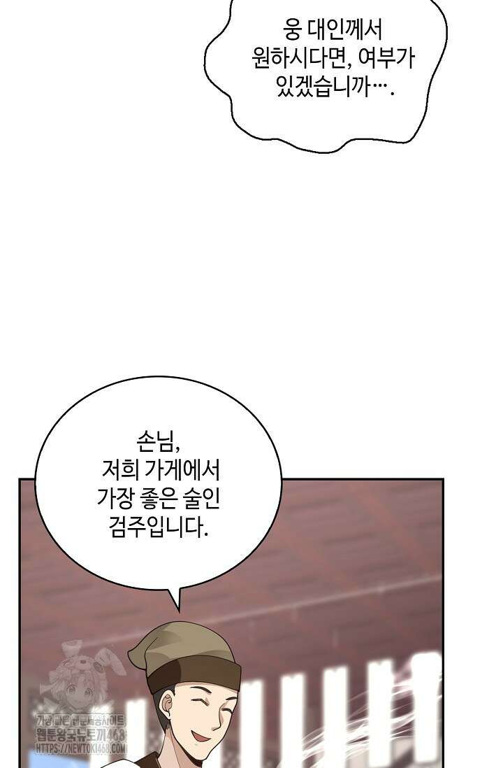 무련전봉 1624화 36