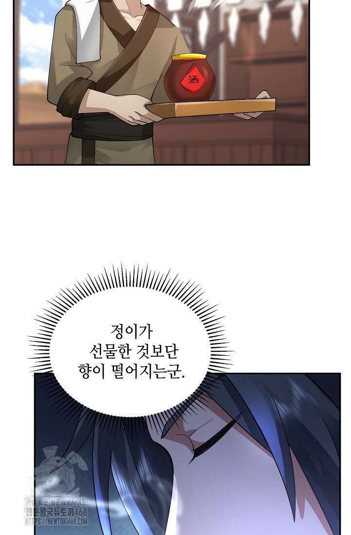 무련전봉 1624화 37