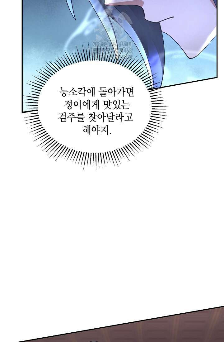 무련전봉 1624화 38