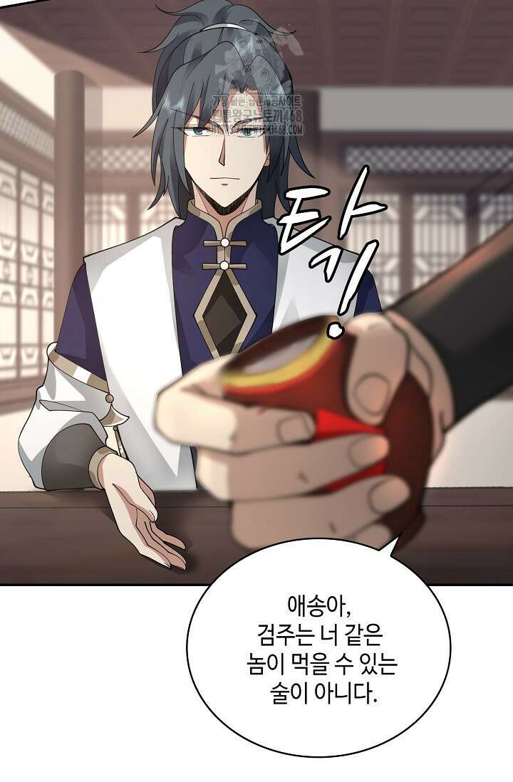 무련전봉 1624화 39