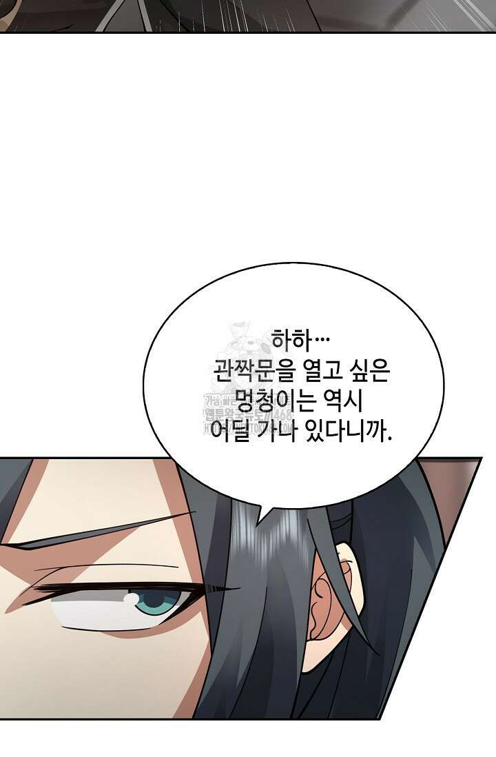 무련전봉 1624화 43