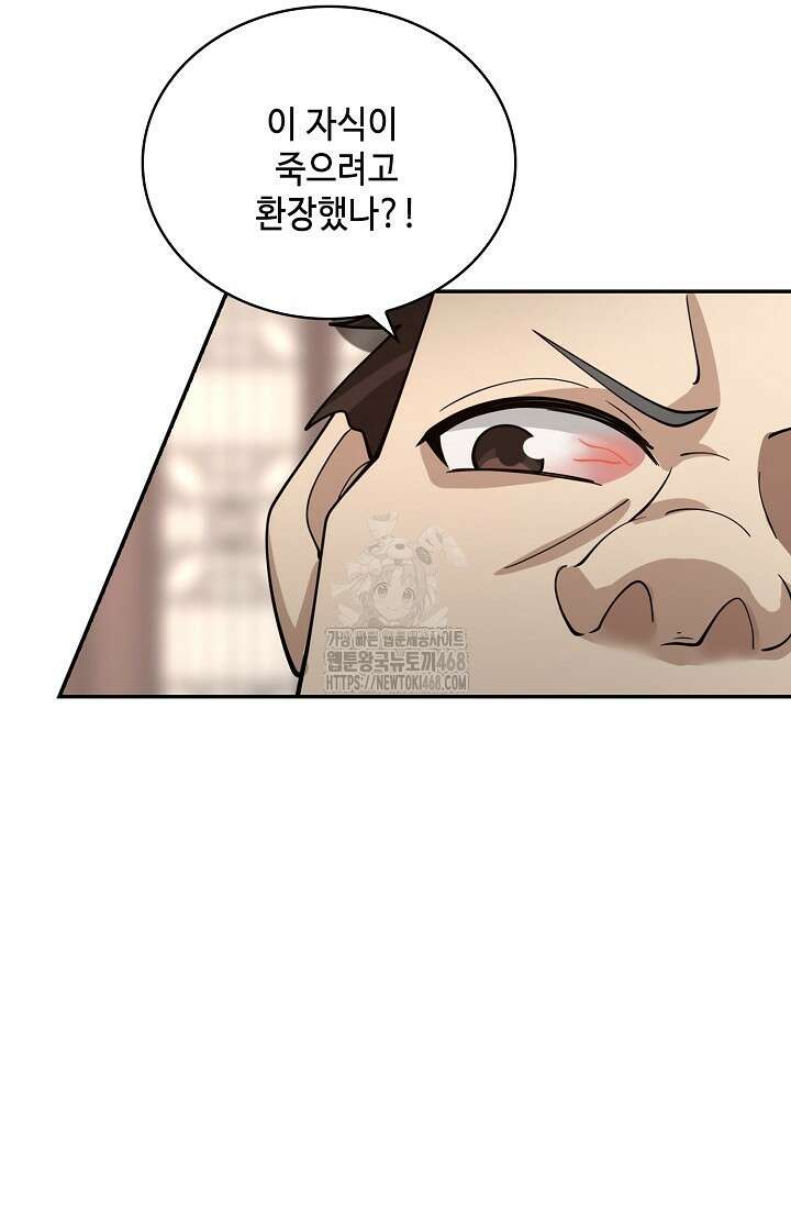 무련전봉 1624화 44