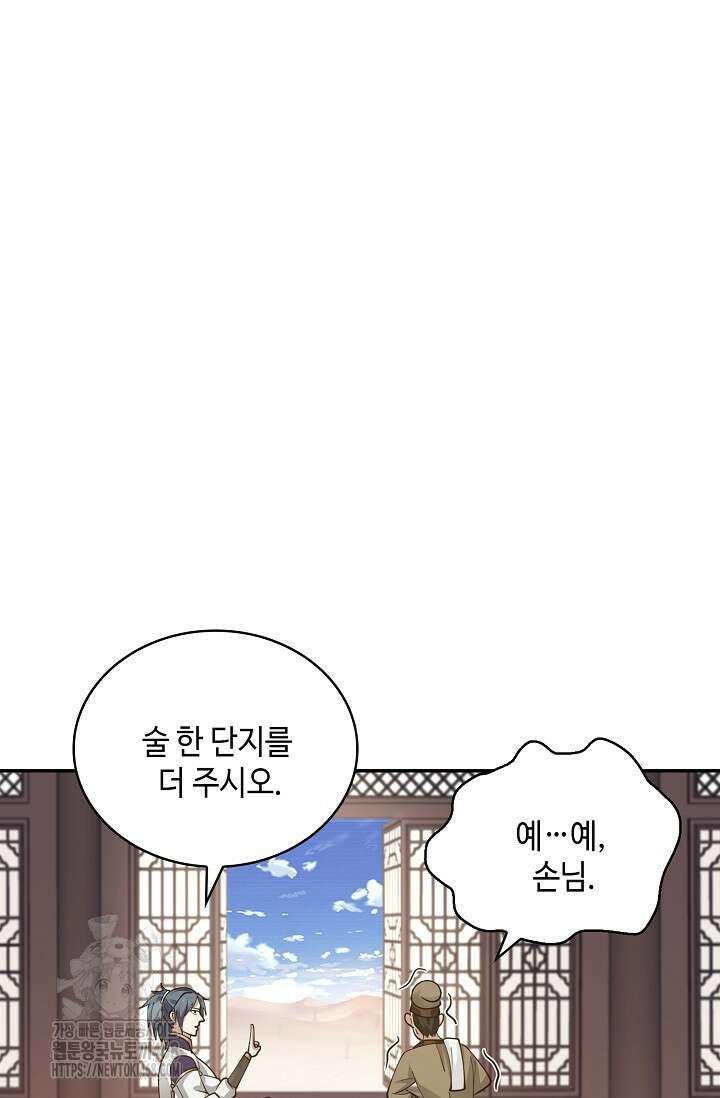 무련전봉 1624화 45