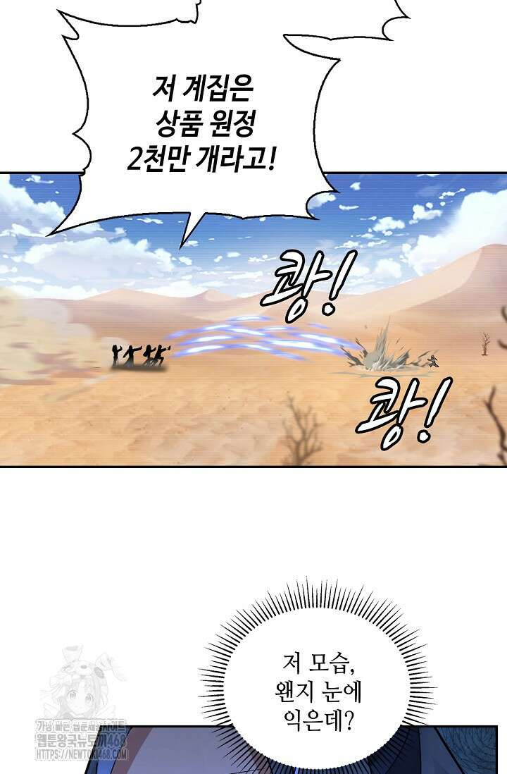무련전봉 1624화 47