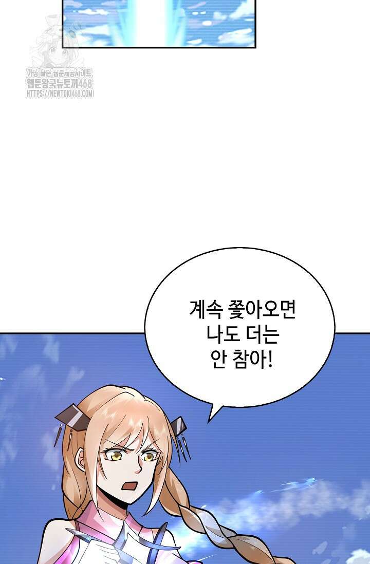무련전봉 1624화 50