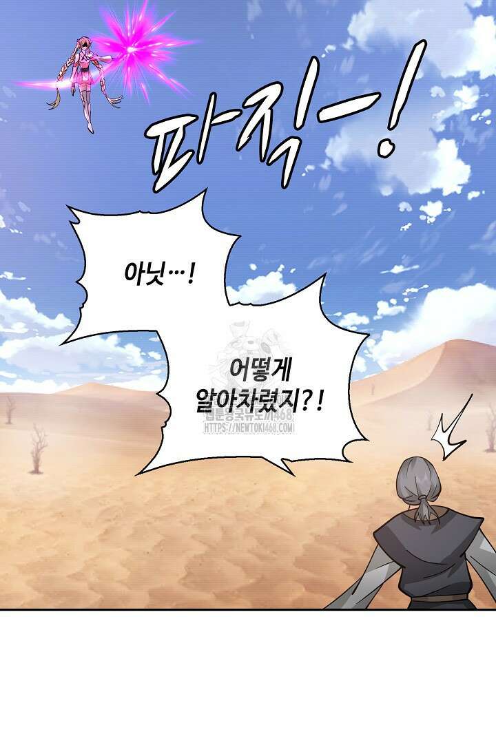 무련전봉 1624화 56