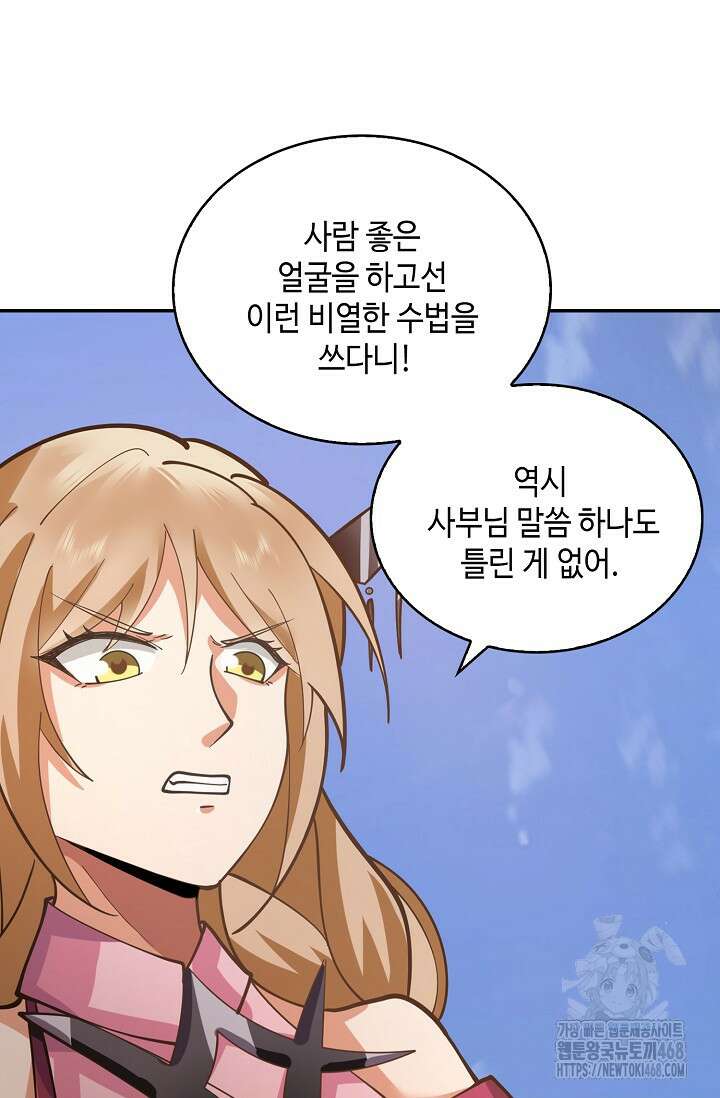 무련전봉 1624화 57