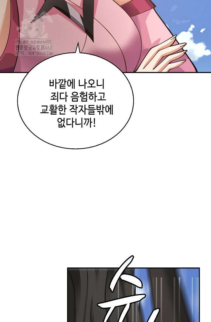 무련전봉 1624화 58