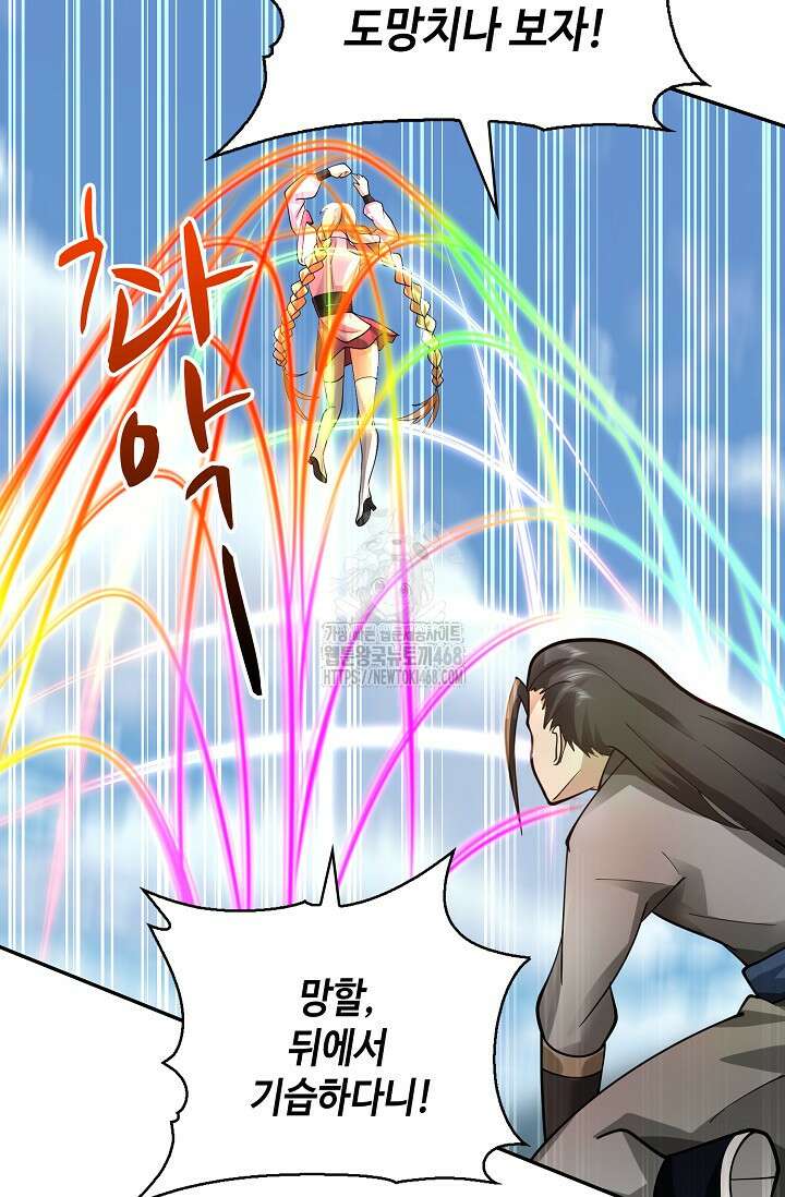 무련전봉 1624화 61
