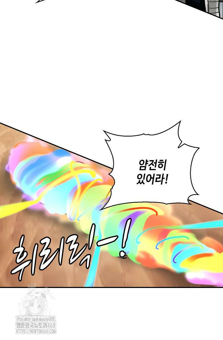 무련전봉 1624화 62