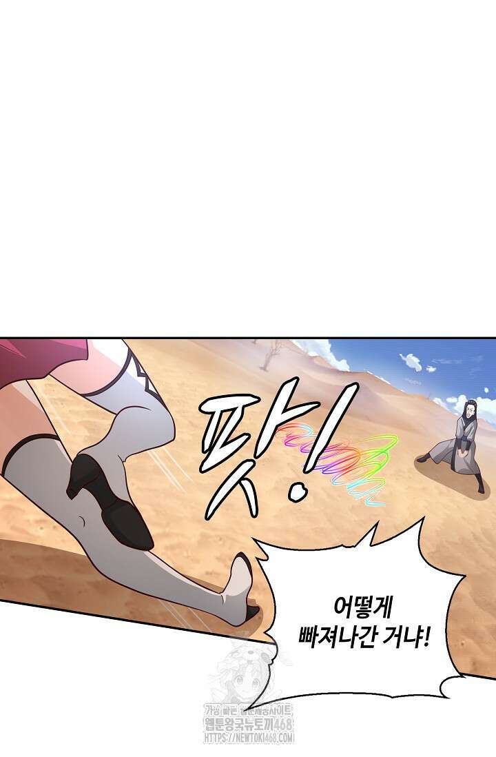 무련전봉 1624화 63