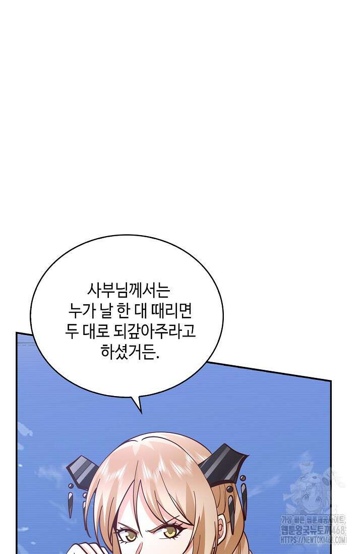 무련전봉 1624화 64