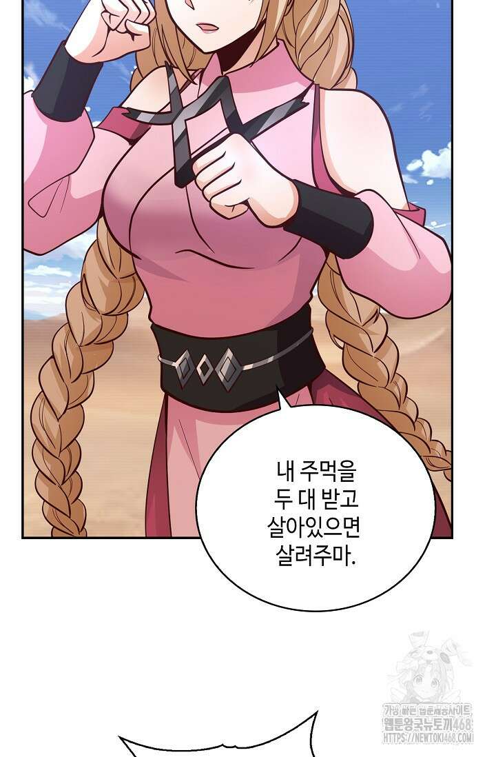 무련전봉 1624화 65