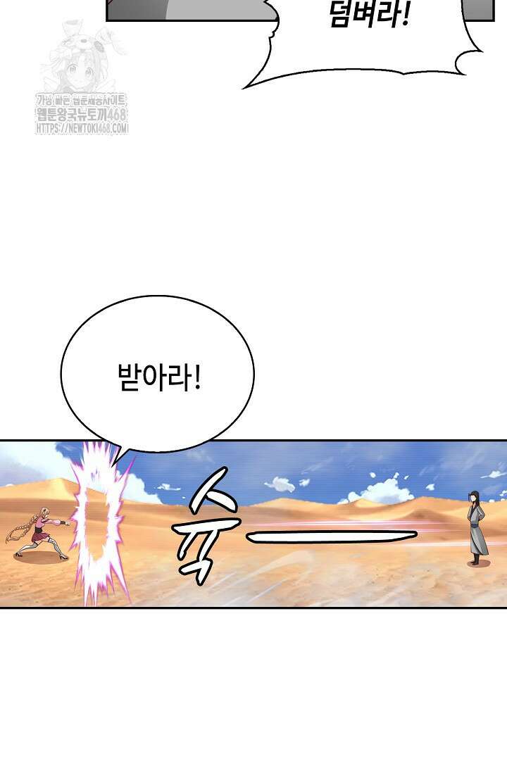 무련전봉 1624화 67