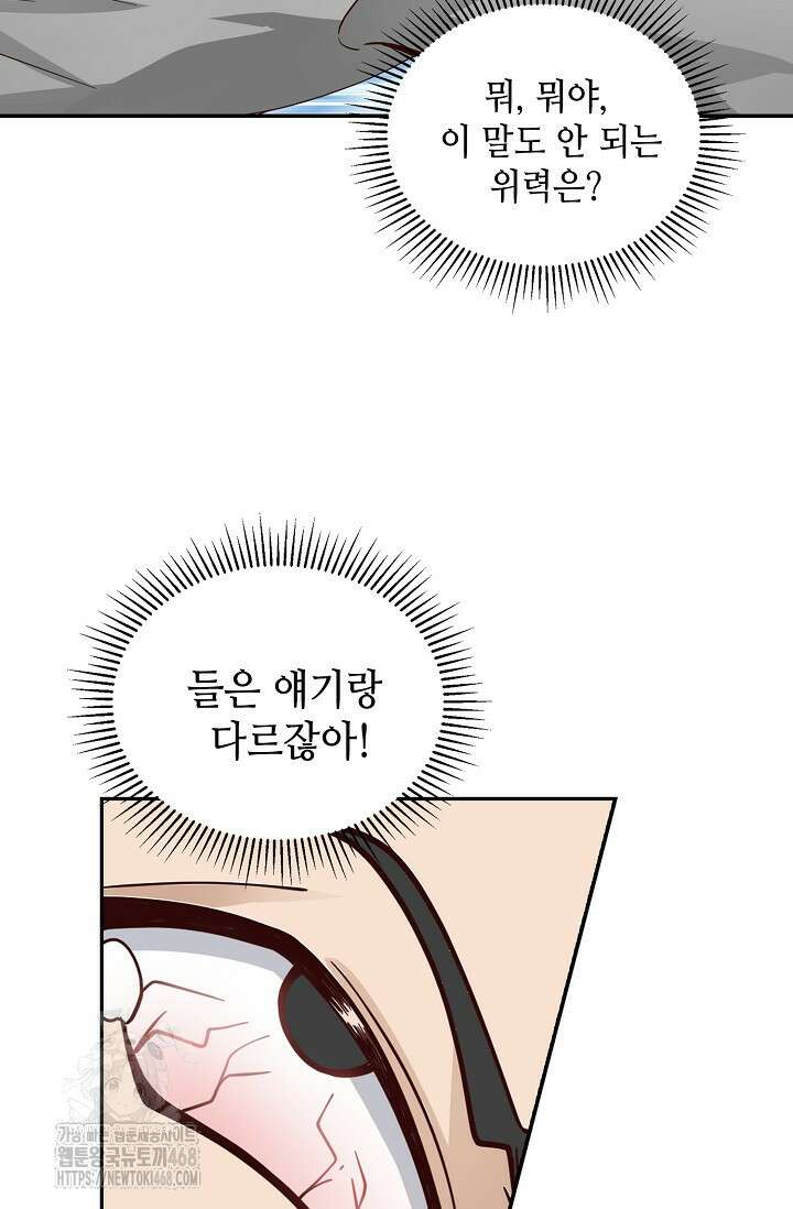 무련전봉 1624화 69