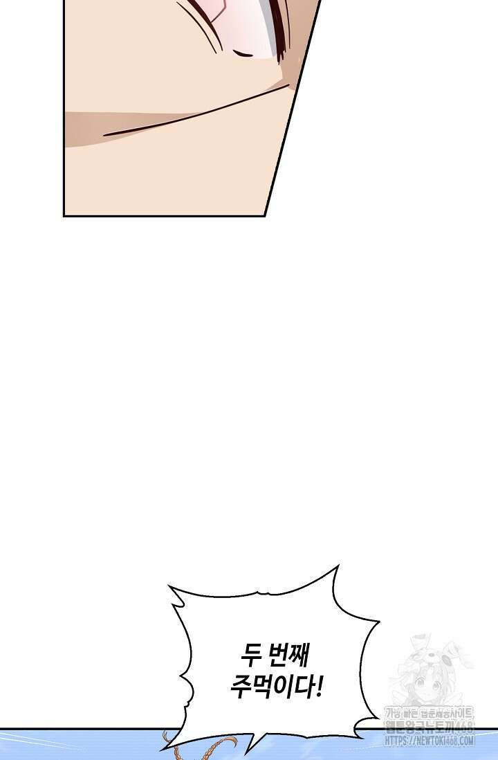 무련전봉 1624화 70