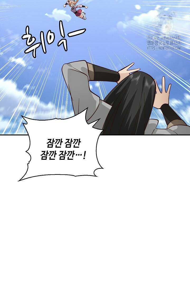 무련전봉 1624화 71
