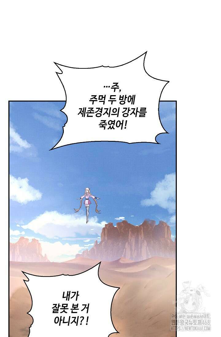 무련전봉 1624화 74