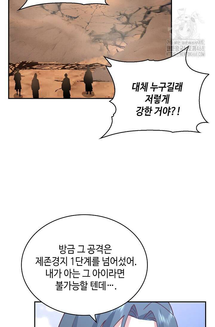 무련전봉 1624화 75