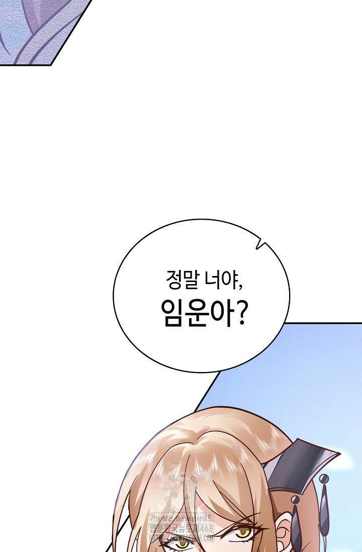 무련전봉 1624화 78