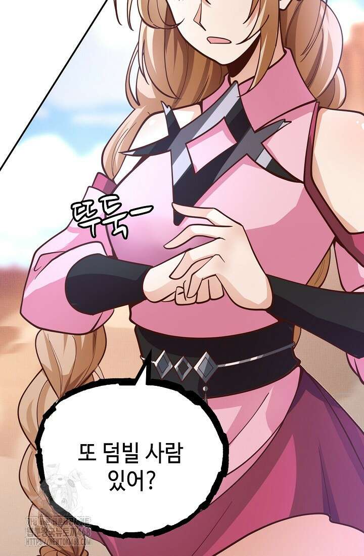 무련전봉 1624화 79
