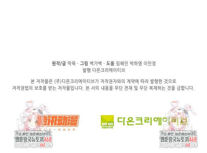 무련전봉 1624화 81
