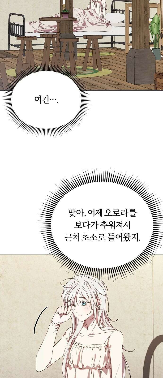 제국 제일의 상속녀가 되었습니다 79화 6