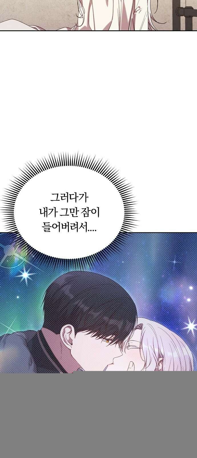 제국 제일의 상속녀가 되었습니다 79화 7