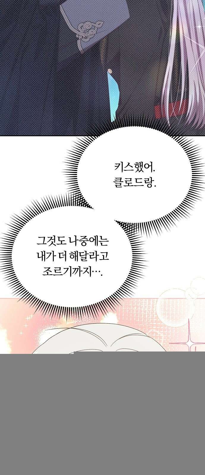 제국 제일의 상속녀가 되었습니다 79화 8