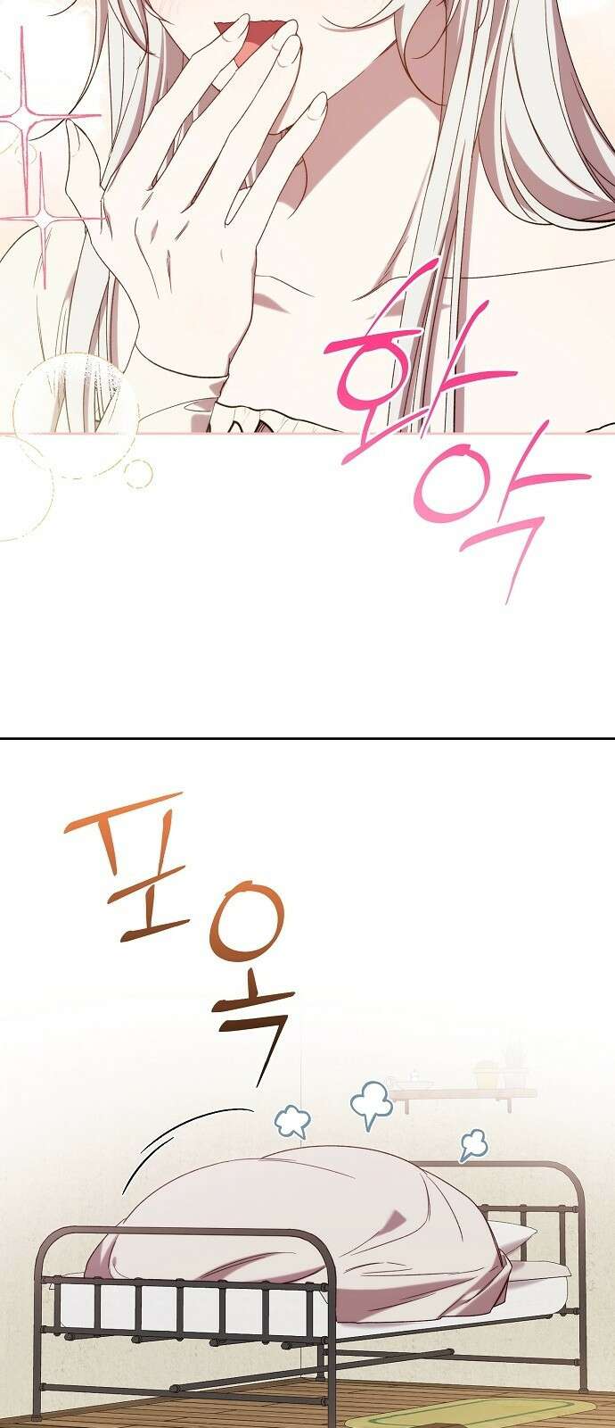 제국 제일의 상속녀가 되었습니다 79화 9