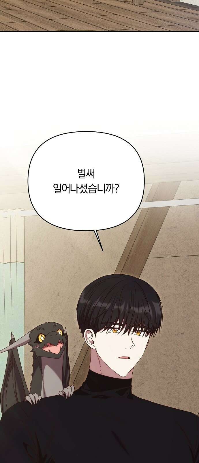 제국 제일의 상속녀가 되었습니다 79화 12