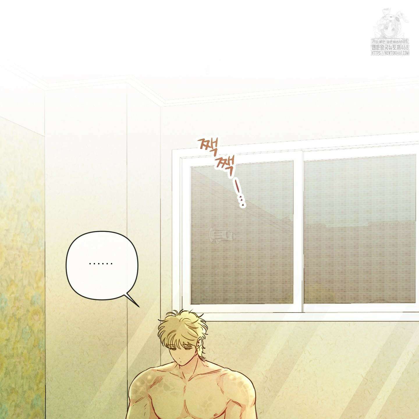 신을 품는 방법 37화 2