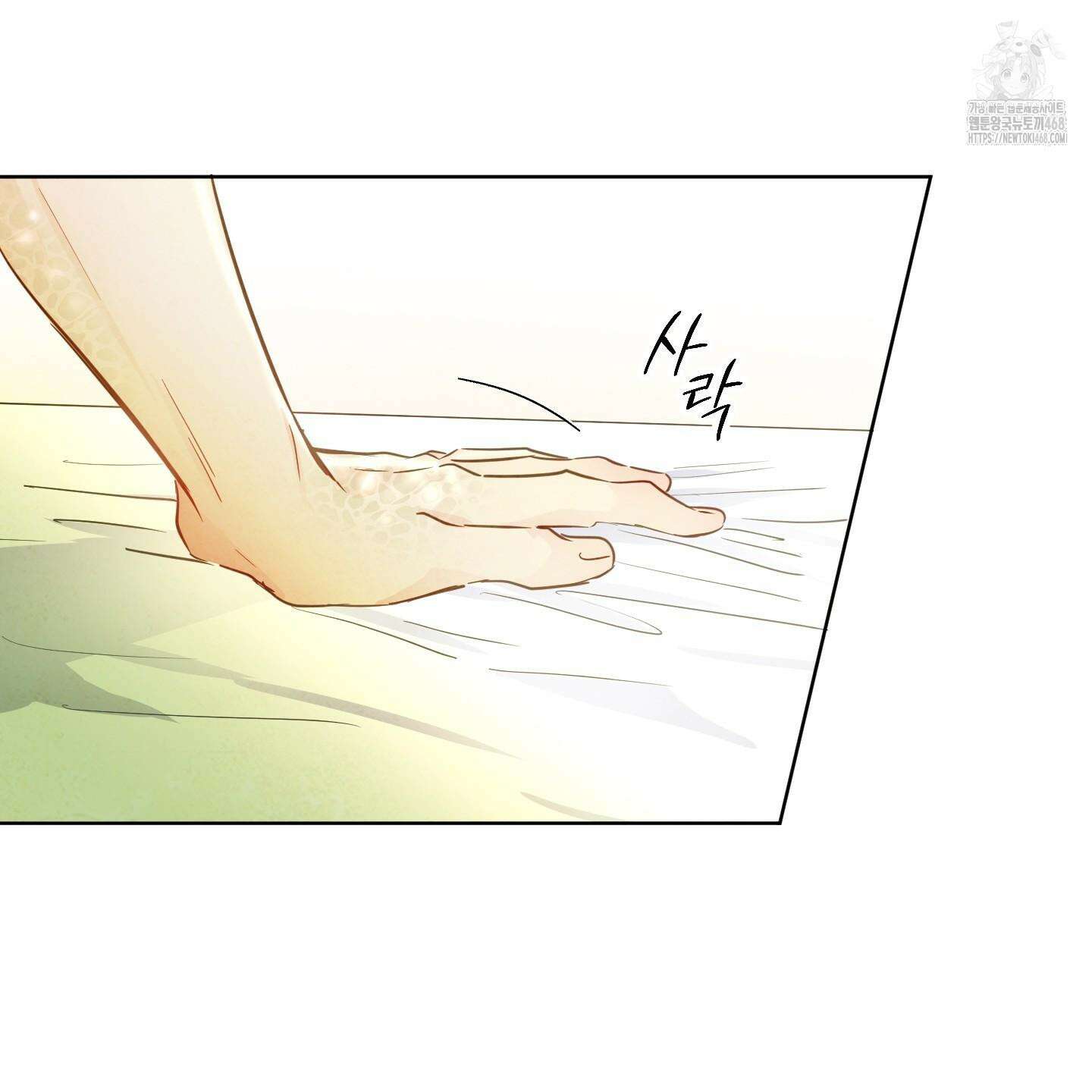 신을 품는 방법 37화 7