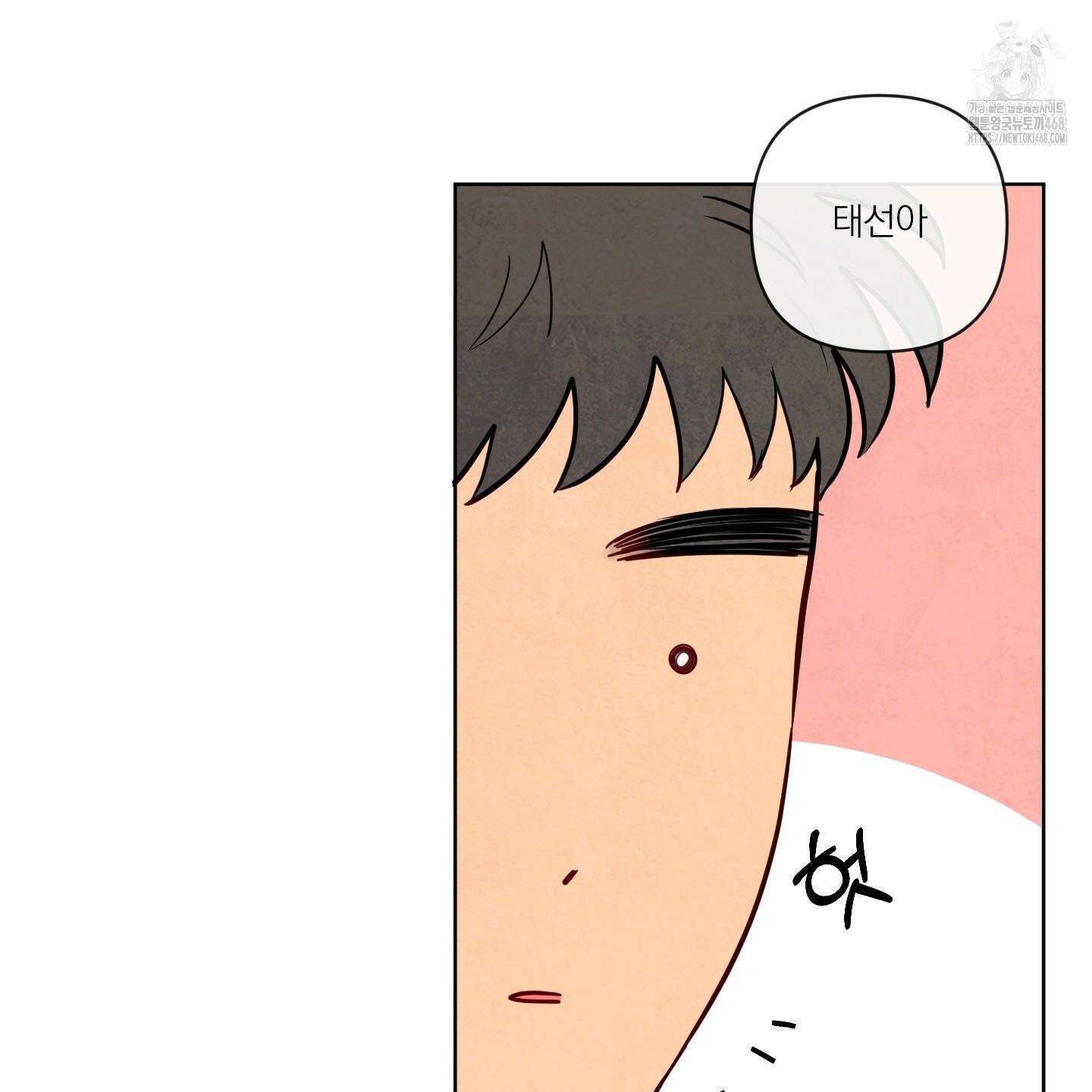 신을 품는 방법 37화 17