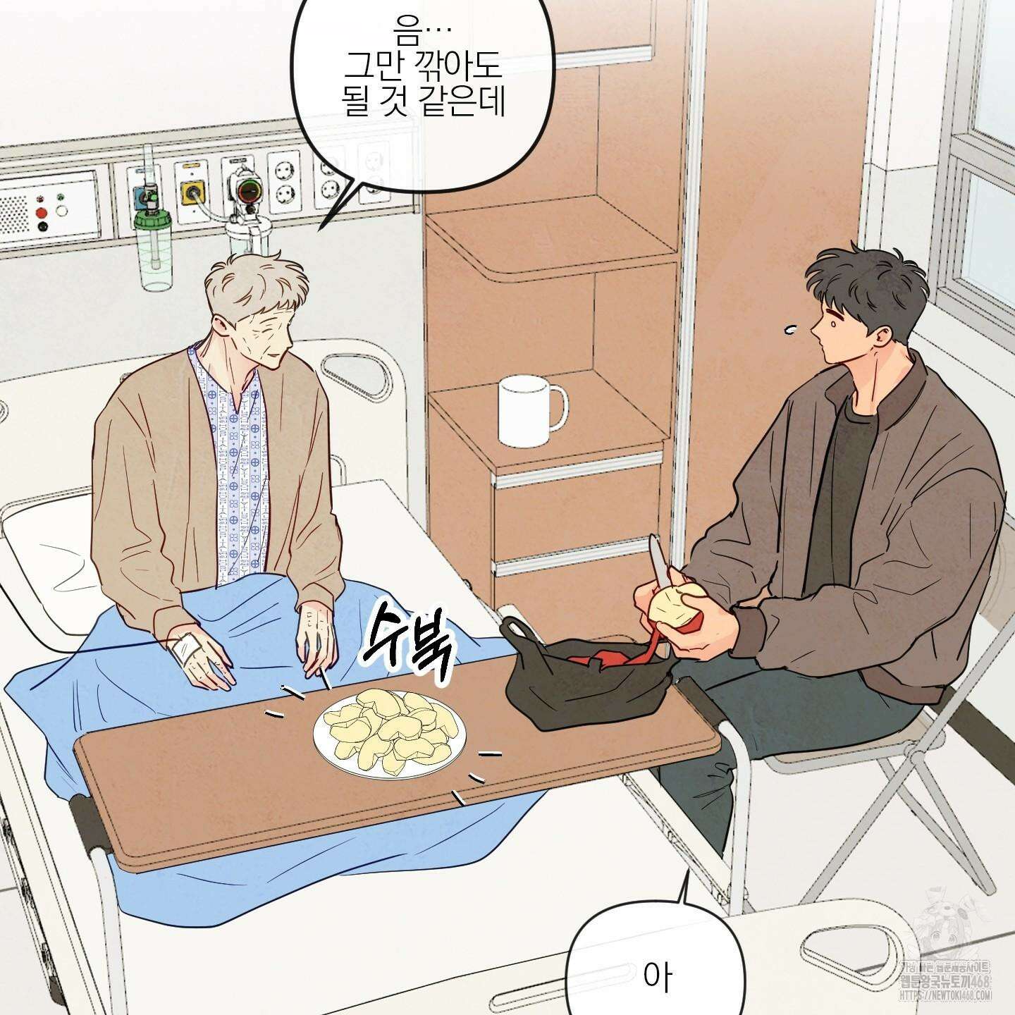 신을 품는 방법 37화 19